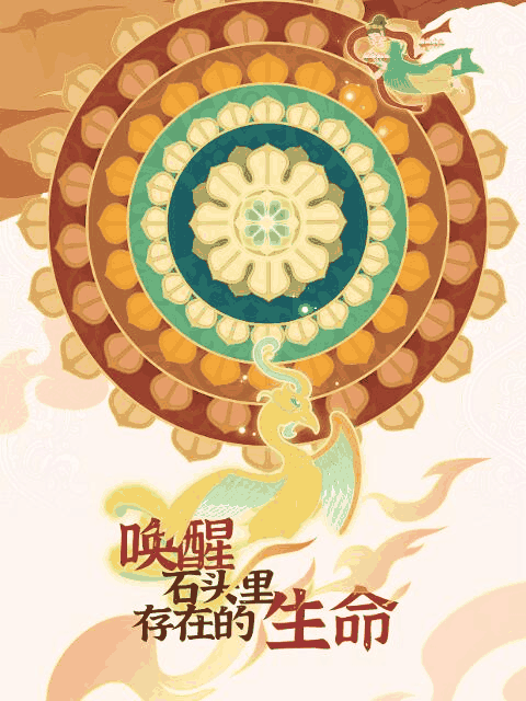 纯情漫画_唤醒石头里存在的生命资讯配图在线看
