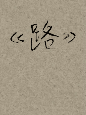 纯情漫画_路资讯配图在线看