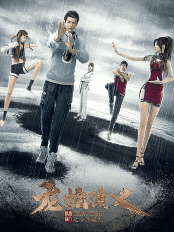 纯情漫画_龙蛇演义资讯配图在线看